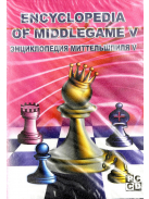 Encyclopedia of Middlegame V