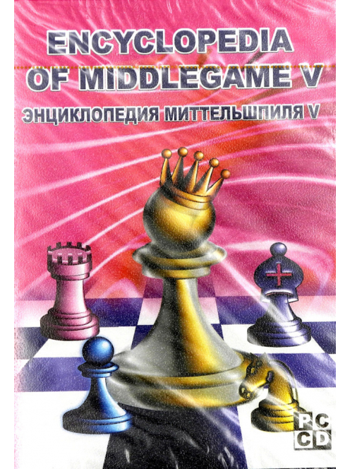 Encyclopedia of Middlegame V